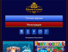 Tablet Screenshot of free-slot-club.com